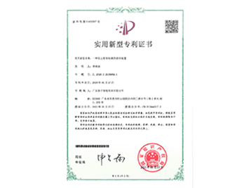 智子·榮譽資質展示